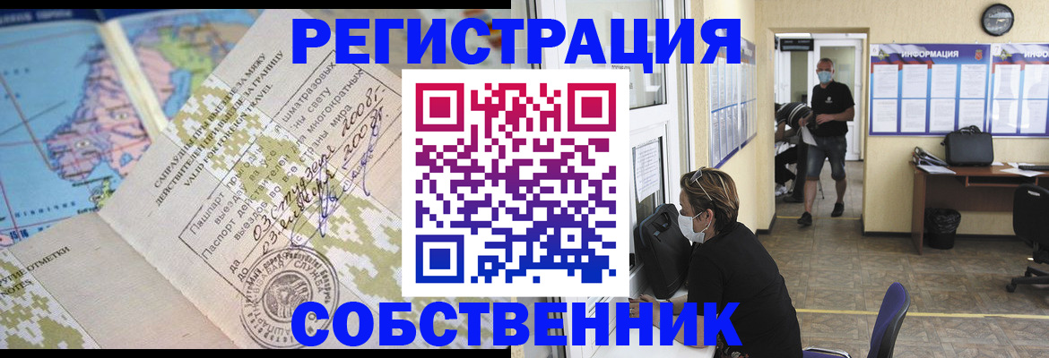 временная регистрация в Магнитогорске