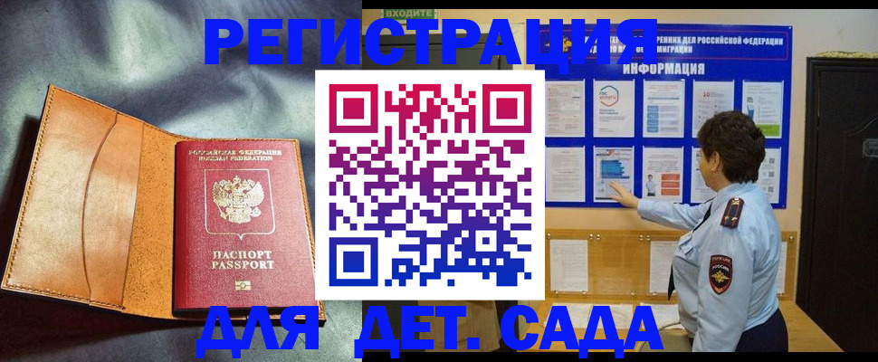 прописка от собственника в Магнитогорске