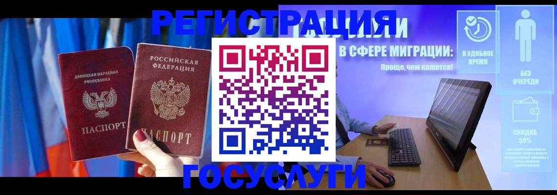 временная регистрация недорого в Магнитогорске
