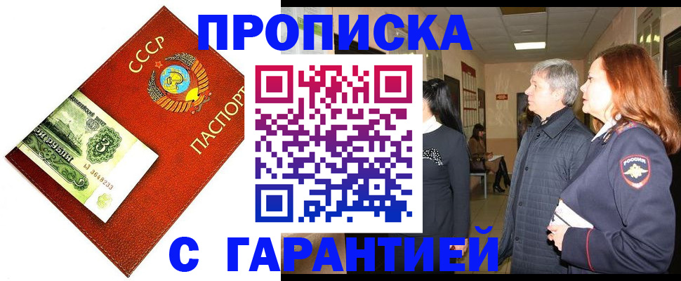 временная регистрация 2025 в Магнитогорске