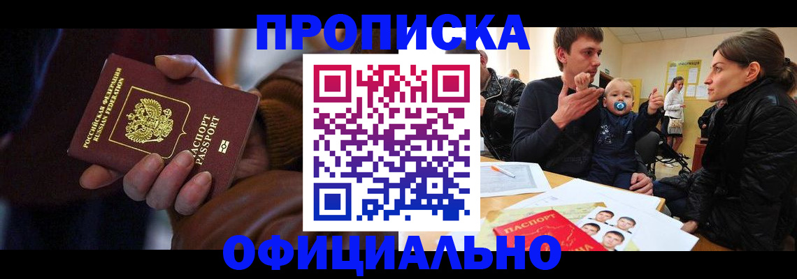 временная регистрация 2025 в Магнитогорске