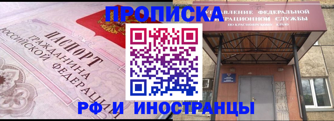 прописка паспорт в Магнитогорске