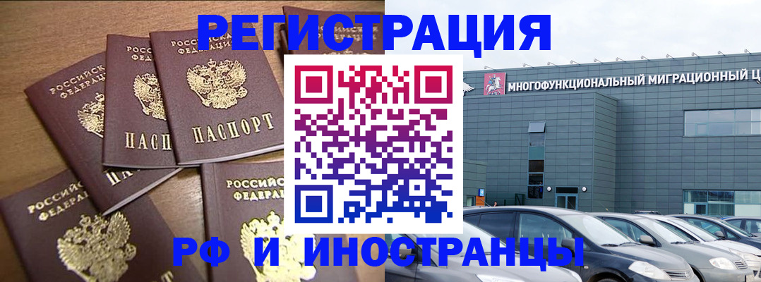 временная регистрация госуслуги в Магнитогорске